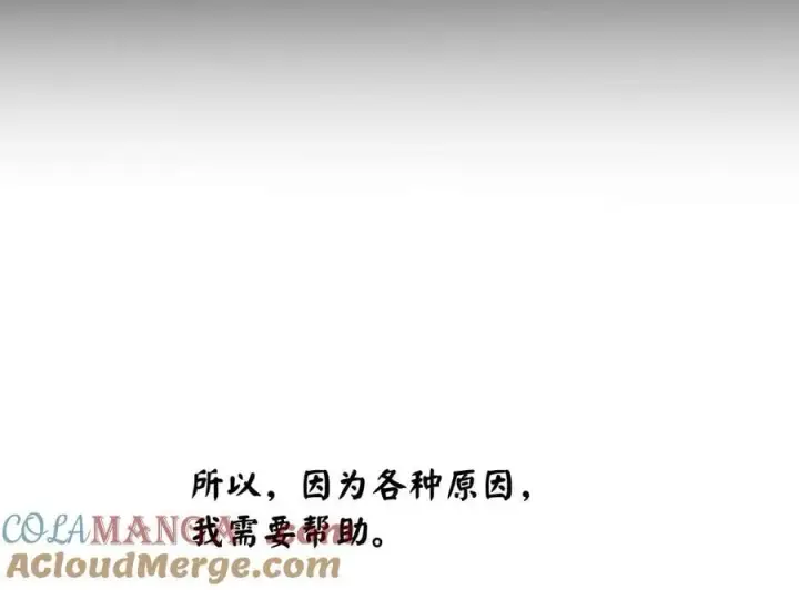 漫画《废柴重生之我要当大佬》277.剑神分身第49张图