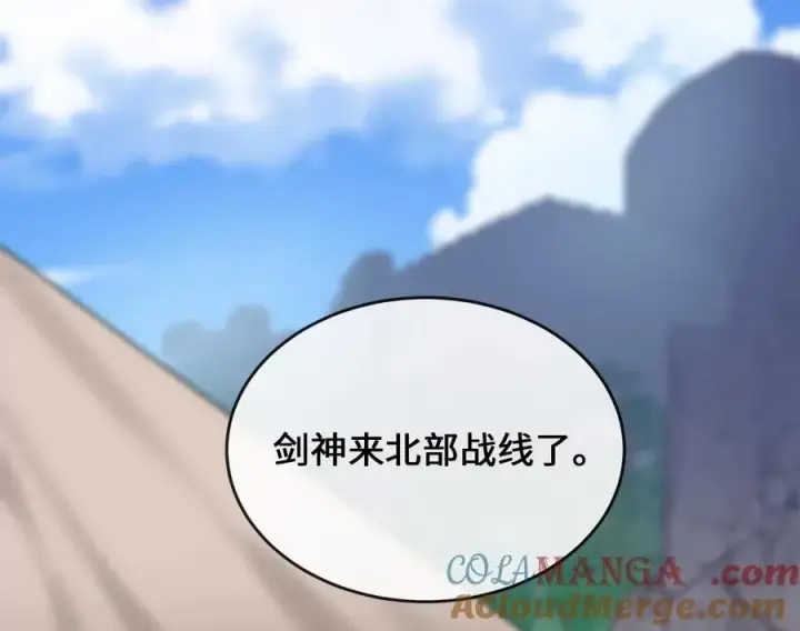 漫画《废柴重生之我要当大佬》277.剑神分身第5张图