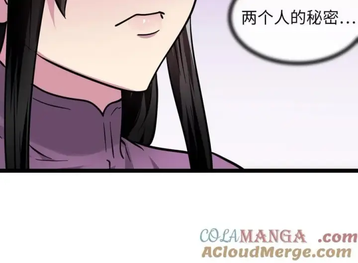 漫画《废柴重生之我要当大佬》277.剑神分身第53张图