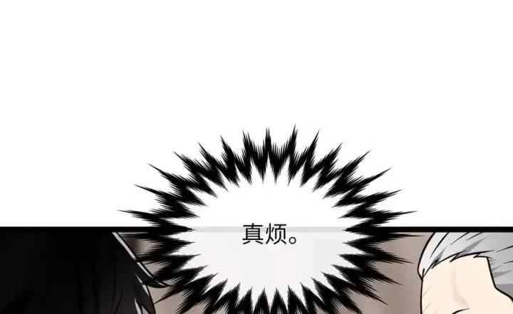 漫画《废柴重生之我要当大佬》277.剑神分身第54张图