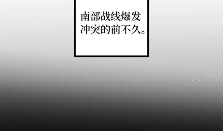 漫画《废柴重生之我要当大佬》277.剑神分身第59张图