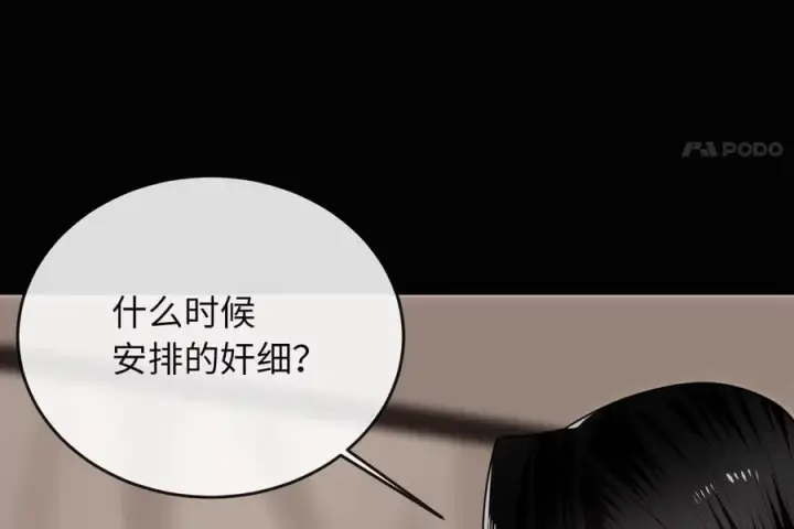 漫画《废柴重生之我要当大佬》277.剑神分身第63张图