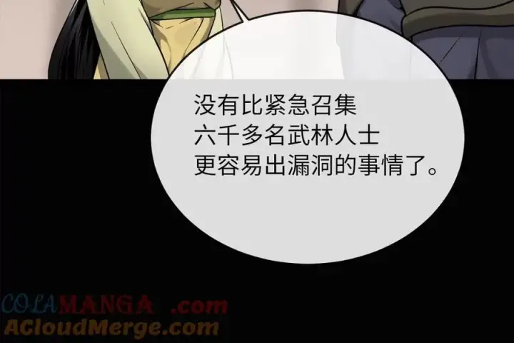 漫画《废柴重生之我要当大佬》277.剑神分身第65张图