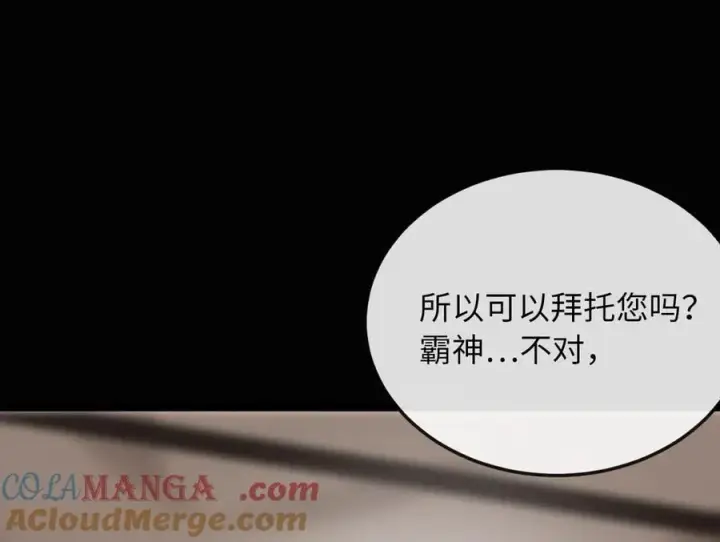 漫画《废柴重生之我要当大佬》277.剑神分身第69张图