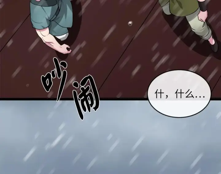 漫画《废柴重生之我要当大佬》277.剑神分身第74张图