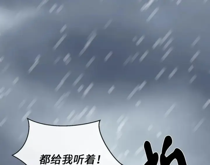 漫画《废柴重生之我要当大佬》277.剑神分身第83张图