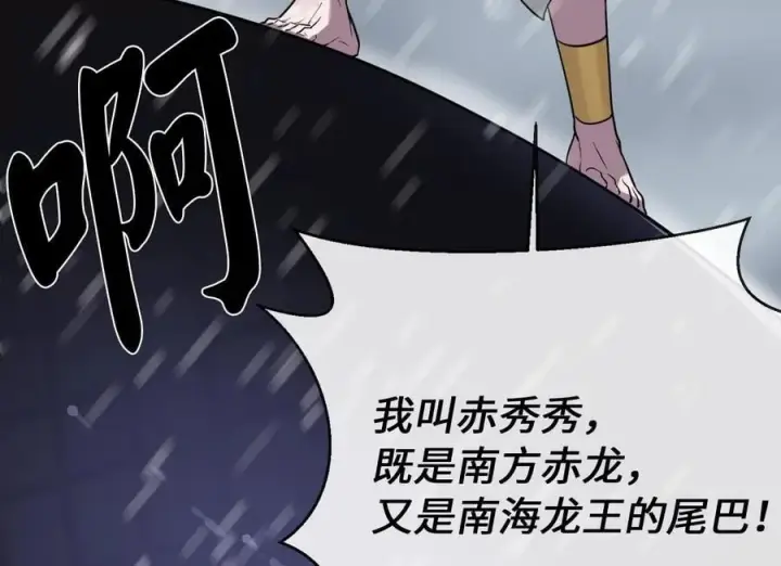 漫画《废柴重生之我要当大佬》277.剑神分身第86张图