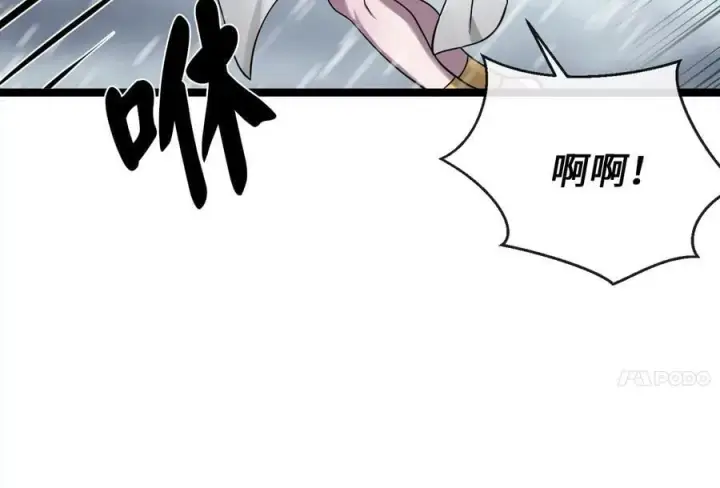 漫画《废柴重生之我要当大佬》277.剑神分身第91张图