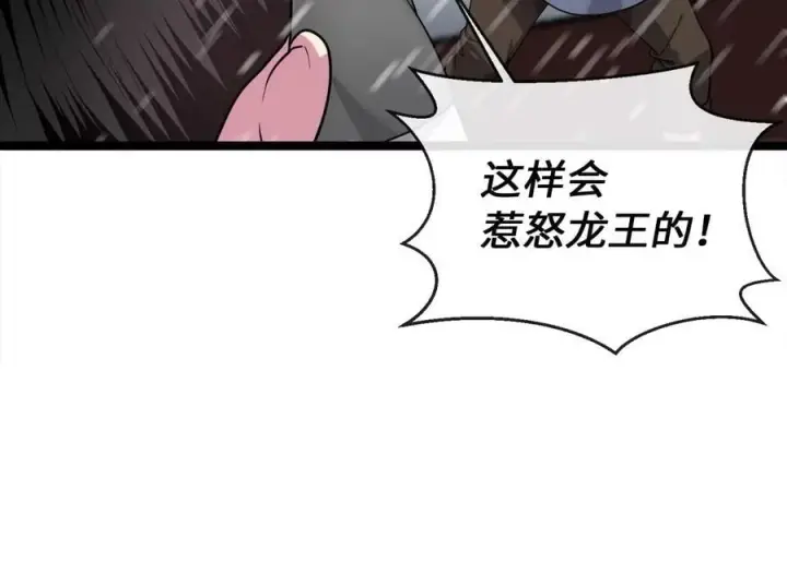 漫画《废柴重生之我要当大佬》277.剑神分身第94张图