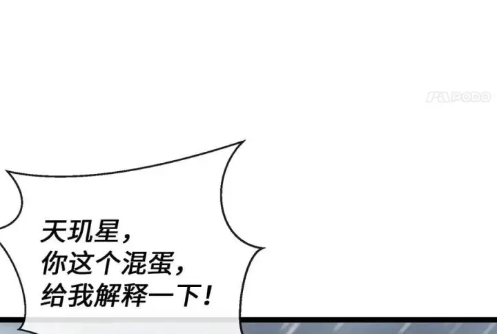 漫画《废柴重生之我要当大佬》277.剑神分身第95张图