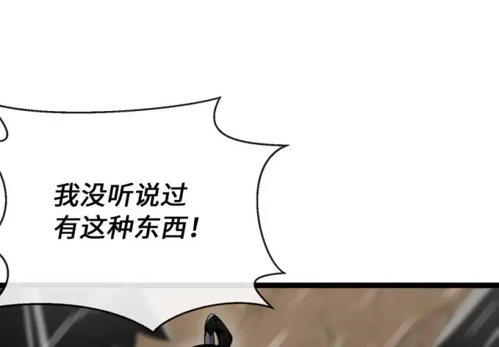 漫画《废柴重生之我要当大佬》277.剑神分身第98张图