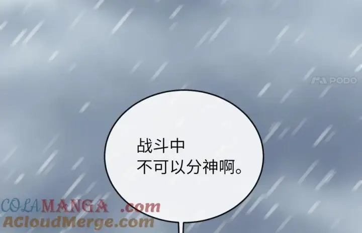 漫画《废柴重生之我要当大佬》278.水上大战第101张图