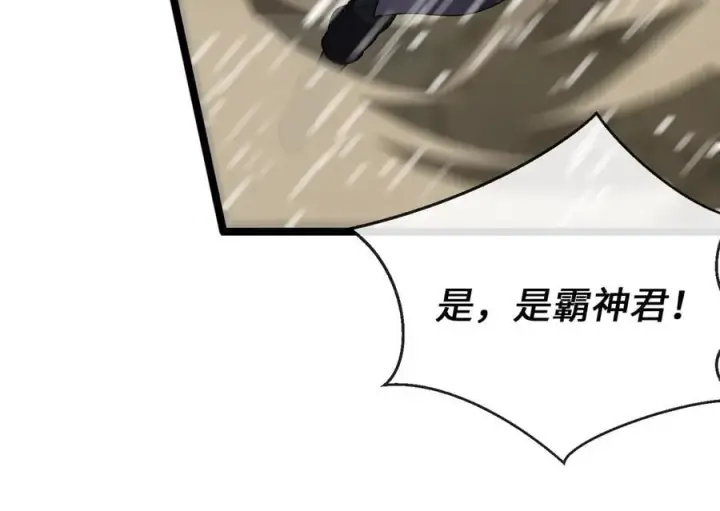 漫画《废柴重生之我要当大佬》278.水上大战第111张图