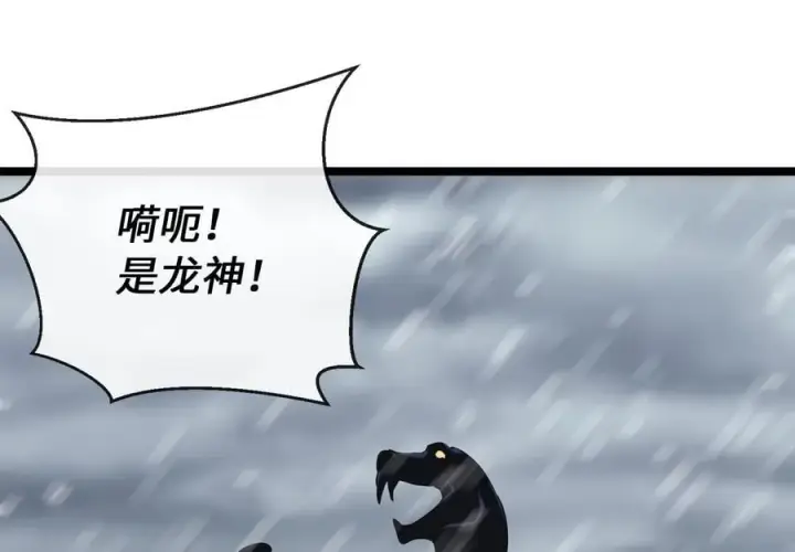 漫画《废柴重生之我要当大佬》278.水上大战第115张图