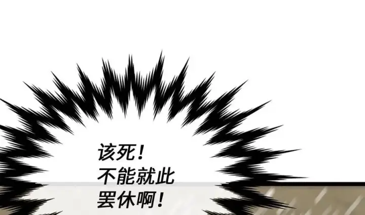 漫画《废柴重生之我要当大佬》278.水上大战第118张图