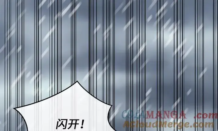 漫画《废柴重生之我要当大佬》278.水上大战第129张图