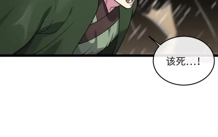 漫画《废柴重生之我要当大佬》278.水上大战第135张图