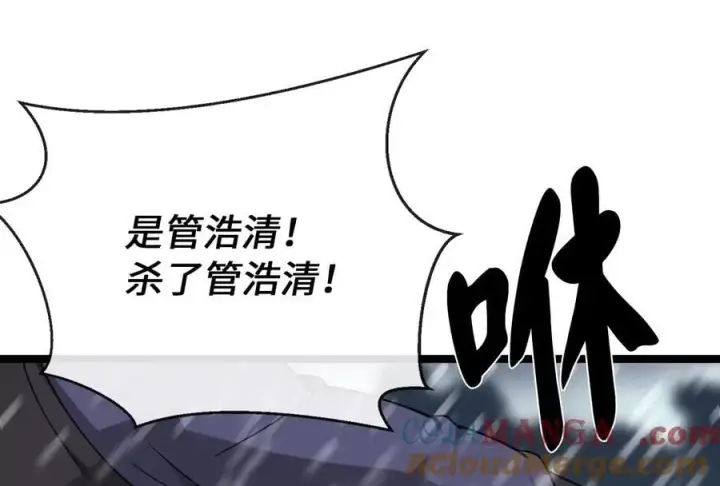 漫画《废柴重生之我要当大佬》278.水上大战第137张图