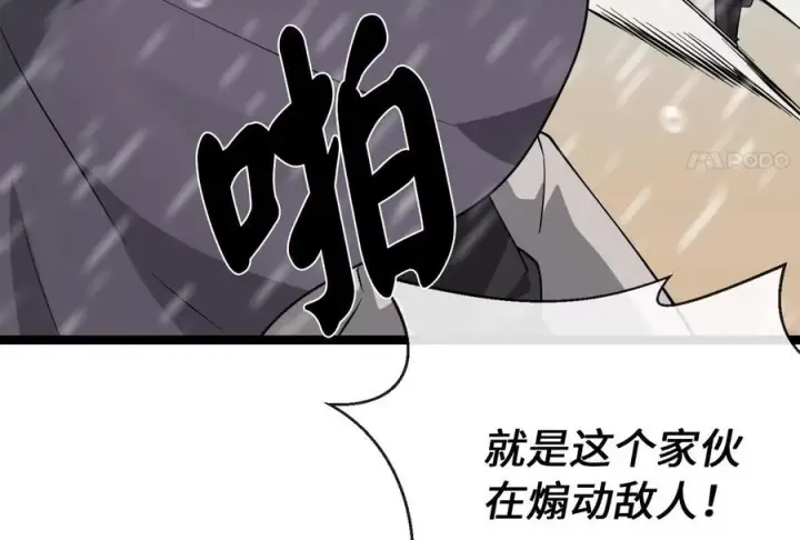 漫画《废柴重生之我要当大佬》278.水上大战第139张图