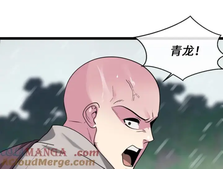 漫画《废柴重生之我要当大佬》278.水上大战第141张图