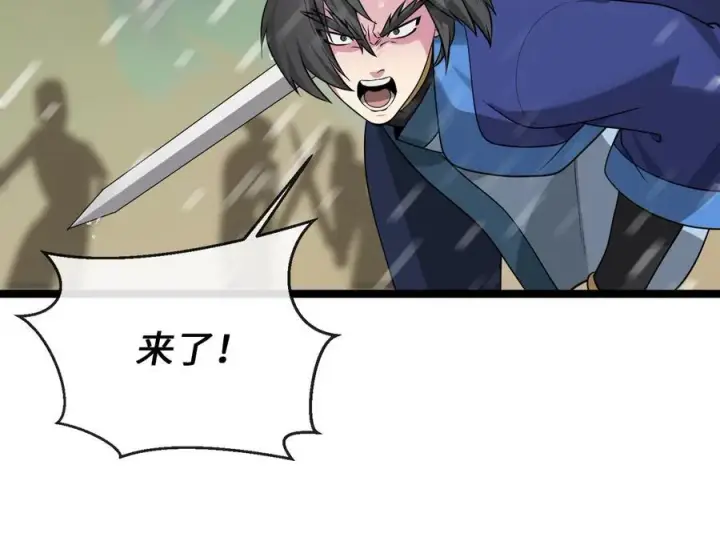 漫画《废柴重生之我要当大佬》278.水上大战第143张图
