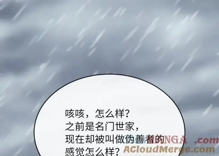 漫画《废柴重生之我要当大佬》278.水上大战第169张图