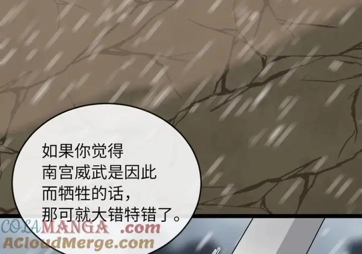 漫画《废柴重生之我要当大佬》278.水上大战第173张图