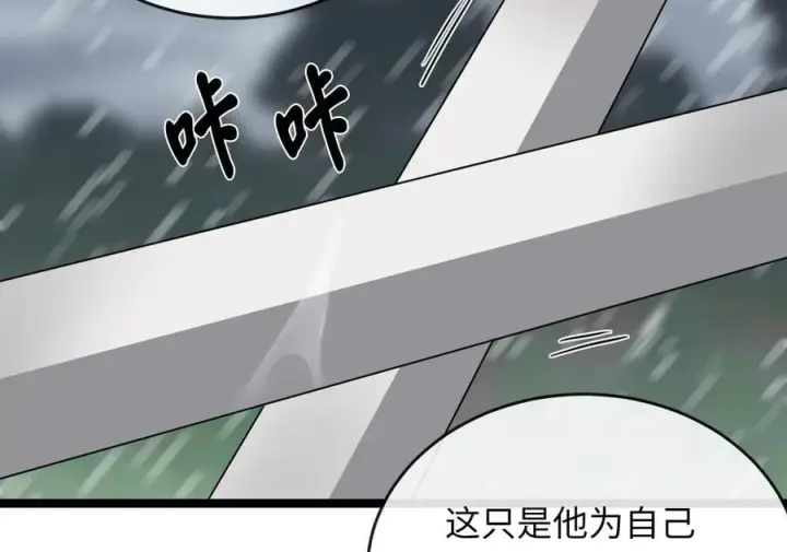 漫画《废柴重生之我要当大佬》278.水上大战第174张图