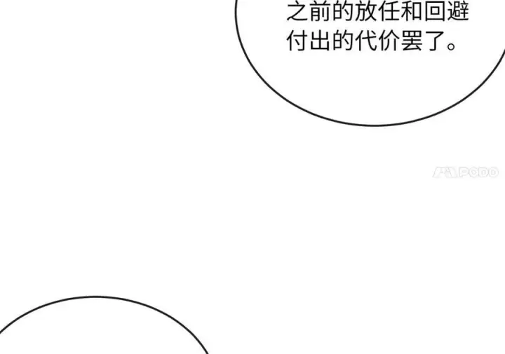 漫画《废柴重生之我要当大佬》278.水上大战第175张图