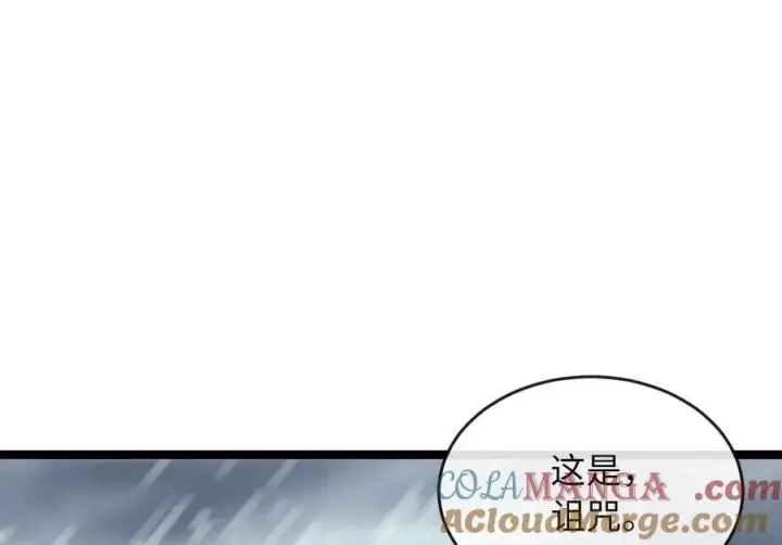 漫画《废柴重生之我要当大佬》278.水上大战第177张图