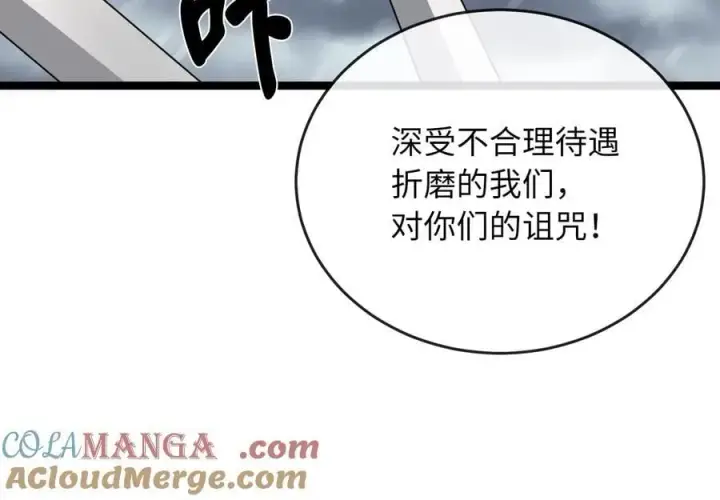 漫画《废柴重生之我要当大佬》278.水上大战第181张图