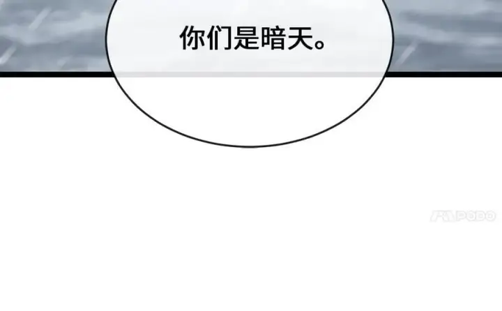 漫画《废柴重生之我要当大佬》278.水上大战第186张图