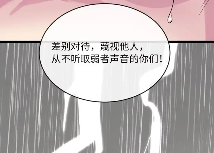 漫画《废柴重生之我要当大佬》278.水上大战第188张图