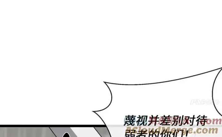 漫画《废柴重生之我要当大佬》278.水上大战第201张图