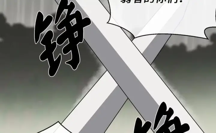 漫画《废柴重生之我要当大佬》278.水上大战第202张图