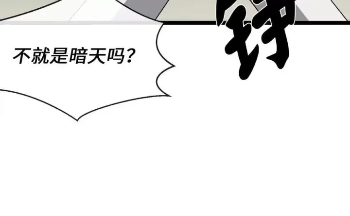漫画《废柴重生之我要当大佬》278.水上大战第203张图