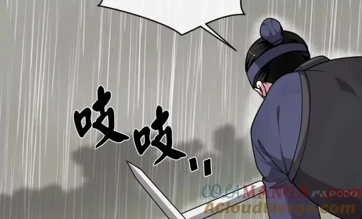 漫画《废柴重生之我要当大佬》278.水上大战第205张图