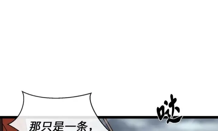 漫画《废柴重生之我要当大佬》278.水上大战第27张图