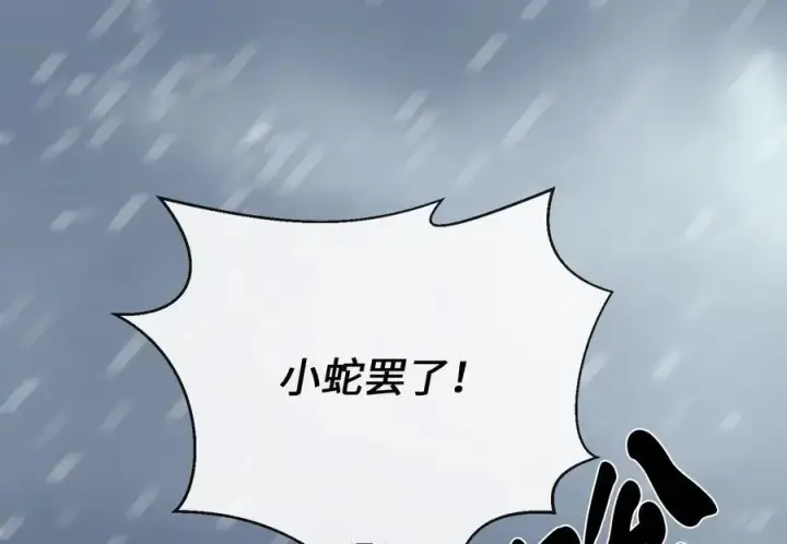 漫画《废柴重生之我要当大佬》278.水上大战第31张图