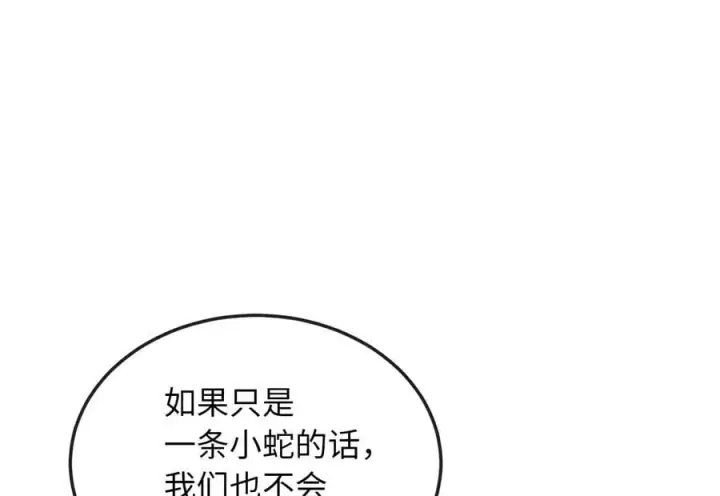 漫画《废柴重生之我要当大佬》278.水上大战第43张图