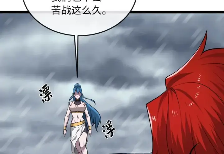漫画《废柴重生之我要当大佬》278.水上大战第44张图
