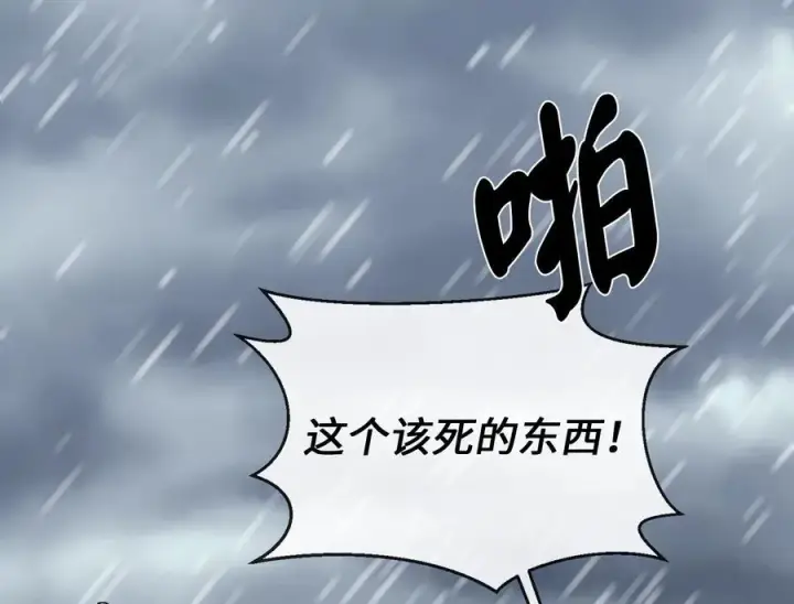 漫画《废柴重生之我要当大佬》278.水上大战第62张图