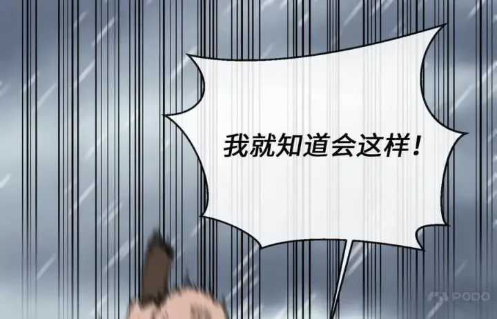 漫画《废柴重生之我要当大佬》278.水上大战第70张图