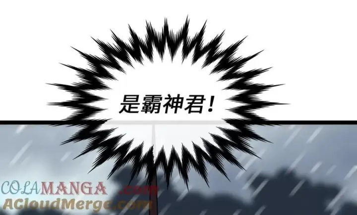 漫画《废柴重生之我要当大佬》278.水上大战第85张图