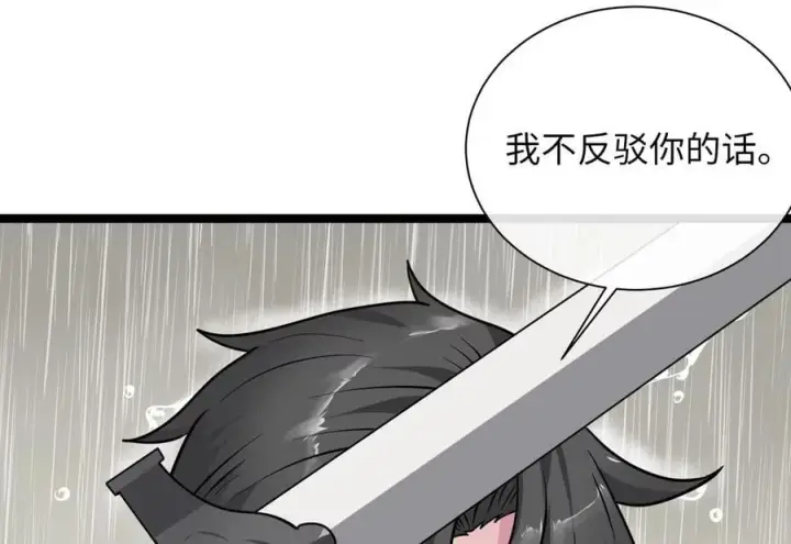 漫画《废柴重生之我要当大佬》279.南部告捷第10张图