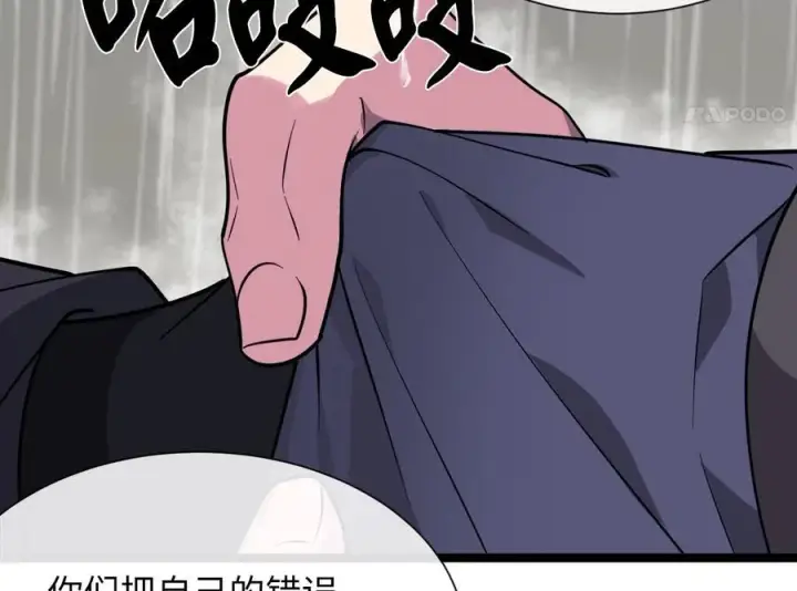 漫画《废柴重生之我要当大佬》279.南部告捷第108张图