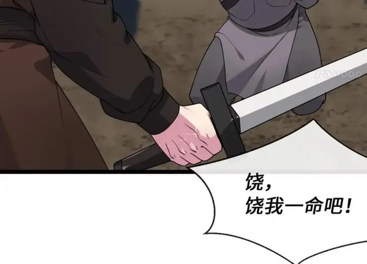 漫画《废柴重生之我要当大佬》279.南部告捷第127张图