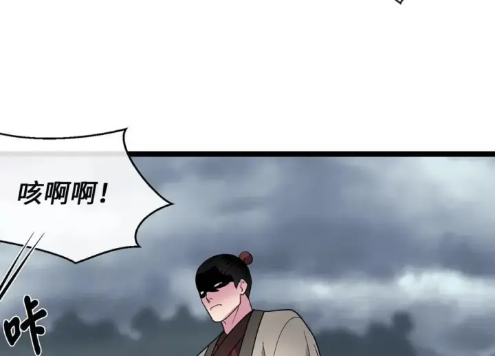 漫画《废柴重生之我要当大佬》279.南部告捷第128张图