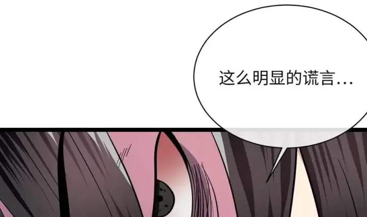 漫画《废柴重生之我要当大佬》279.南部告捷第144张图