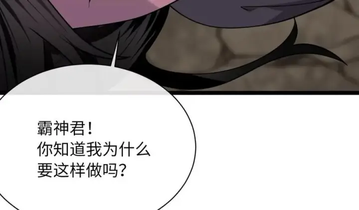 漫画《废柴重生之我要当大佬》279.南部告捷第151张图